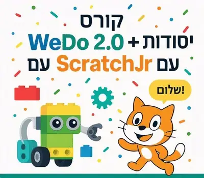 wedo 2.0 וידו יסודות התכנות עם סקראצ גוניור ScratchJr Scratch Junior
